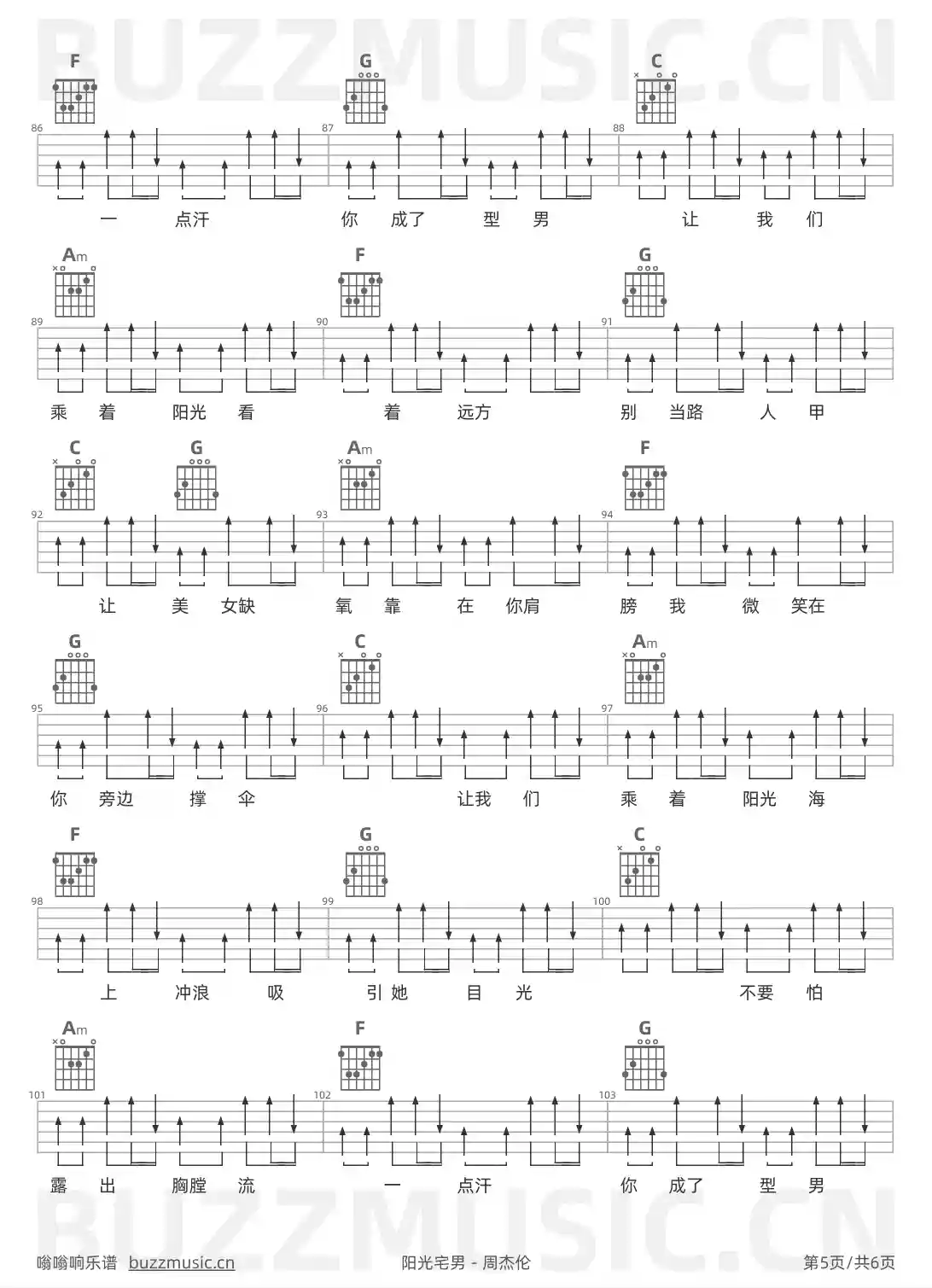 吉他谱第5页