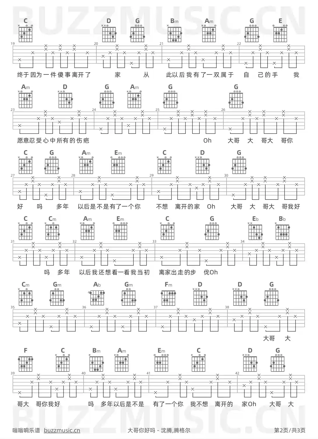 吉他谱第2页