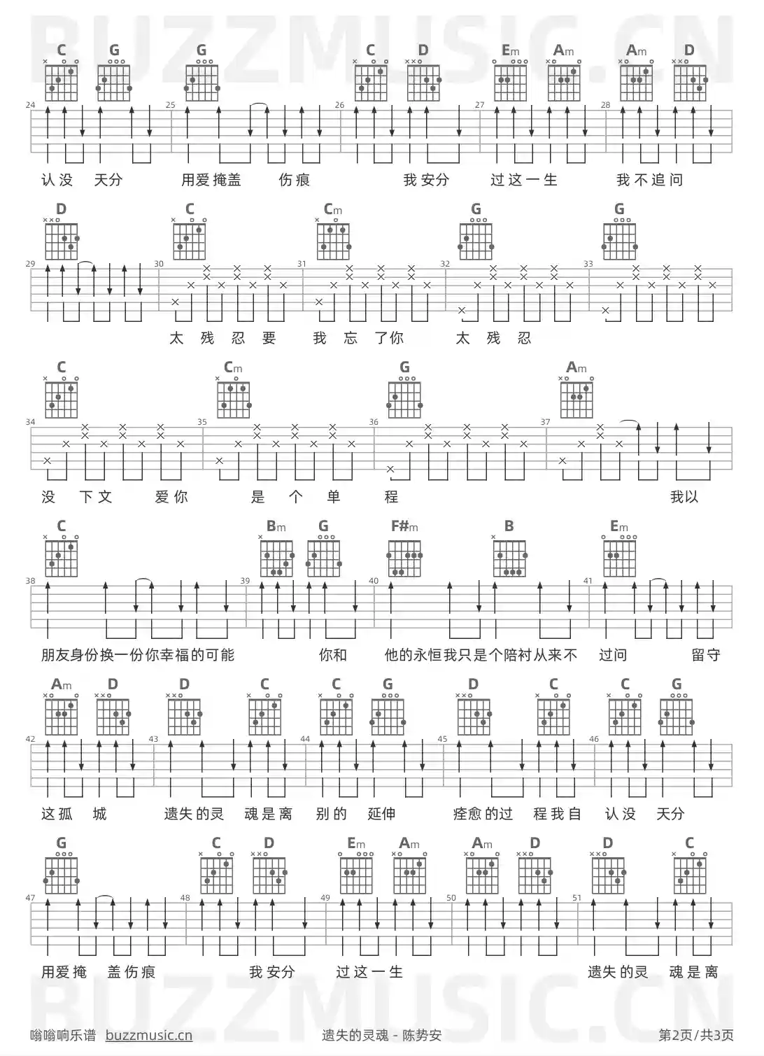 吉他谱第2页