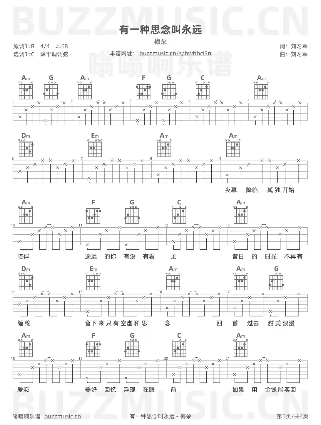 吉他谱第1页
