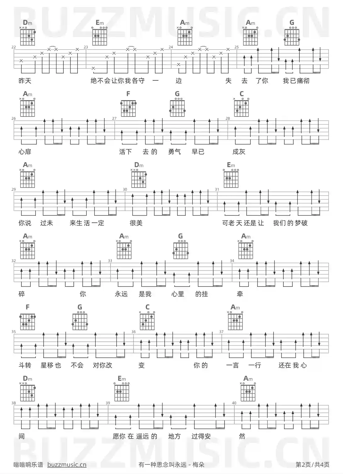吉他谱第2页