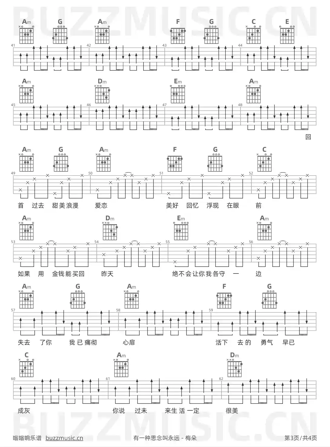 吉他谱第3页