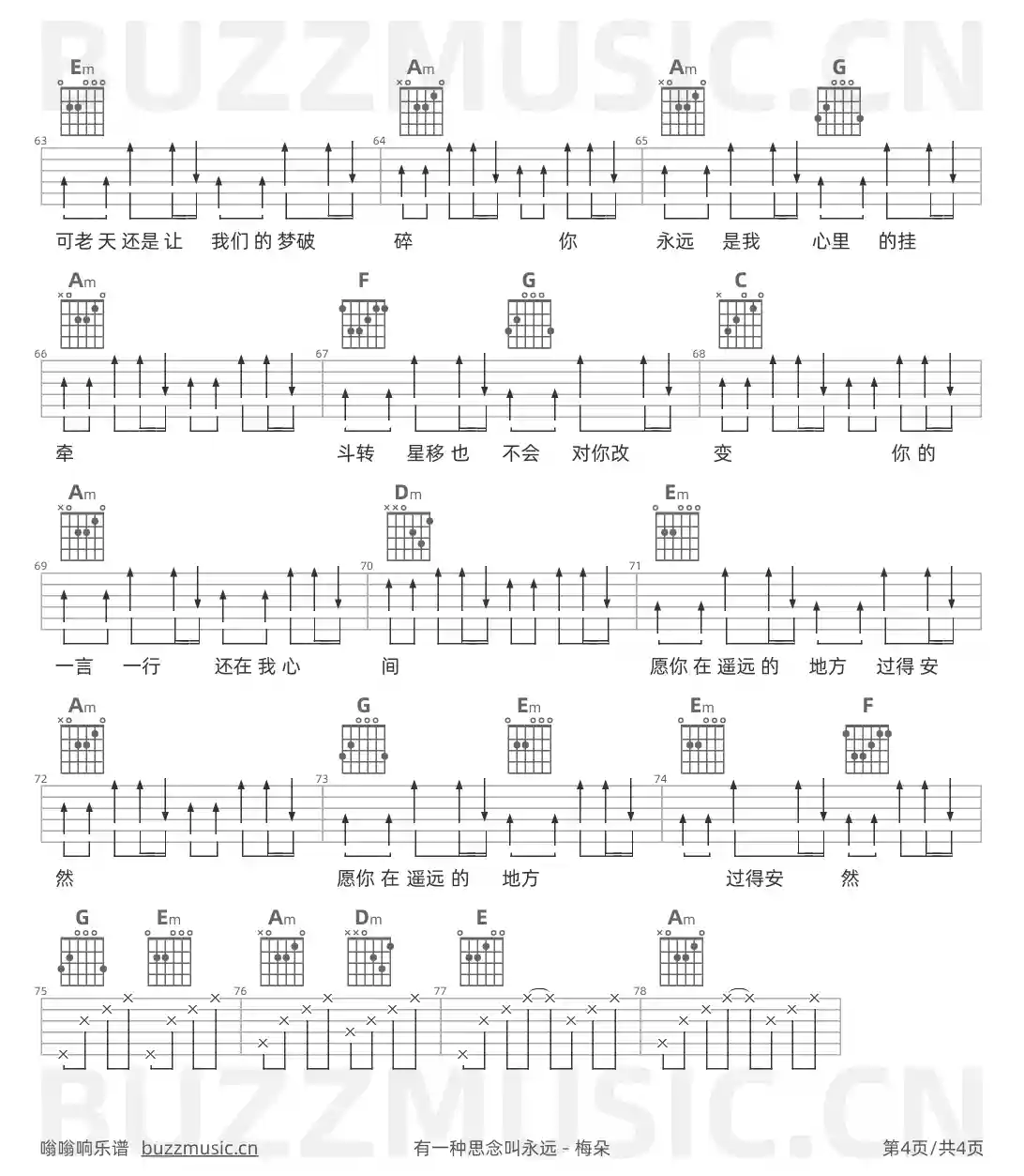 吉他谱第4页