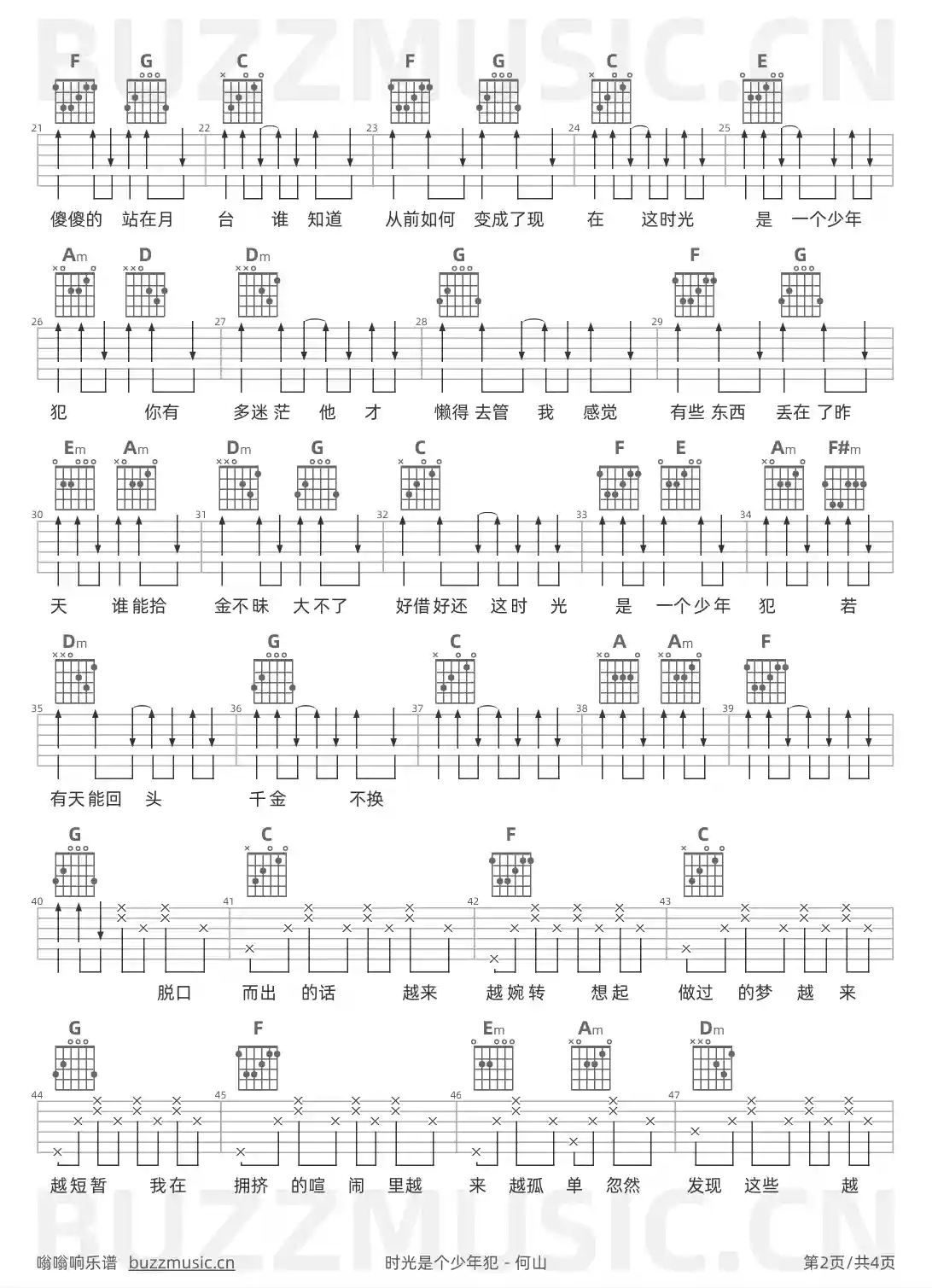 吉他谱第2页
