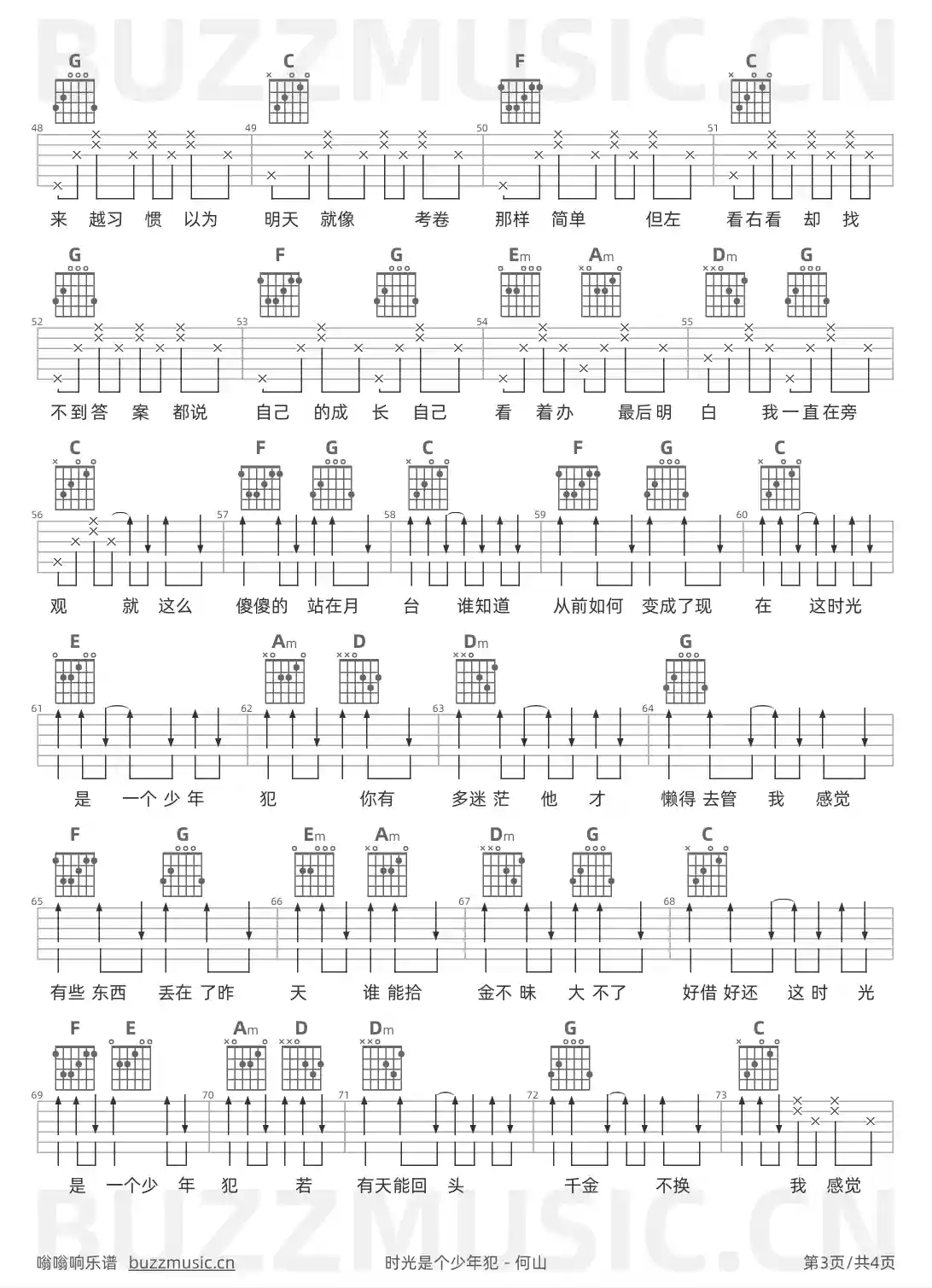 吉他谱第3页