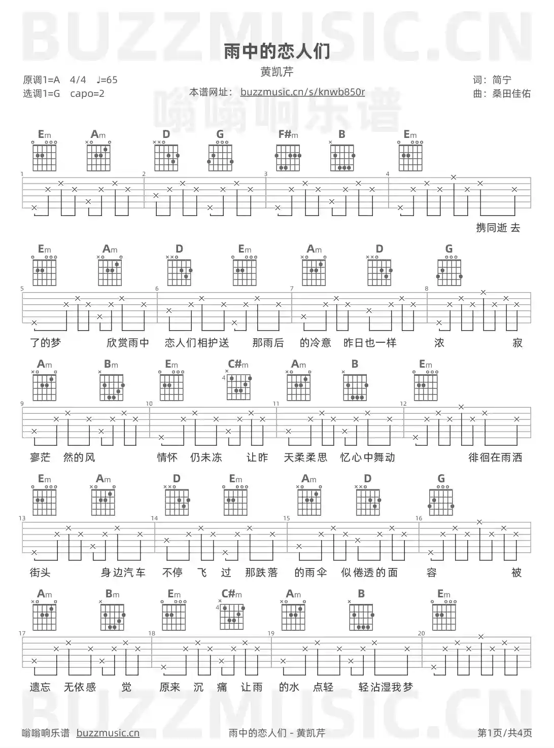 吉他谱第1页