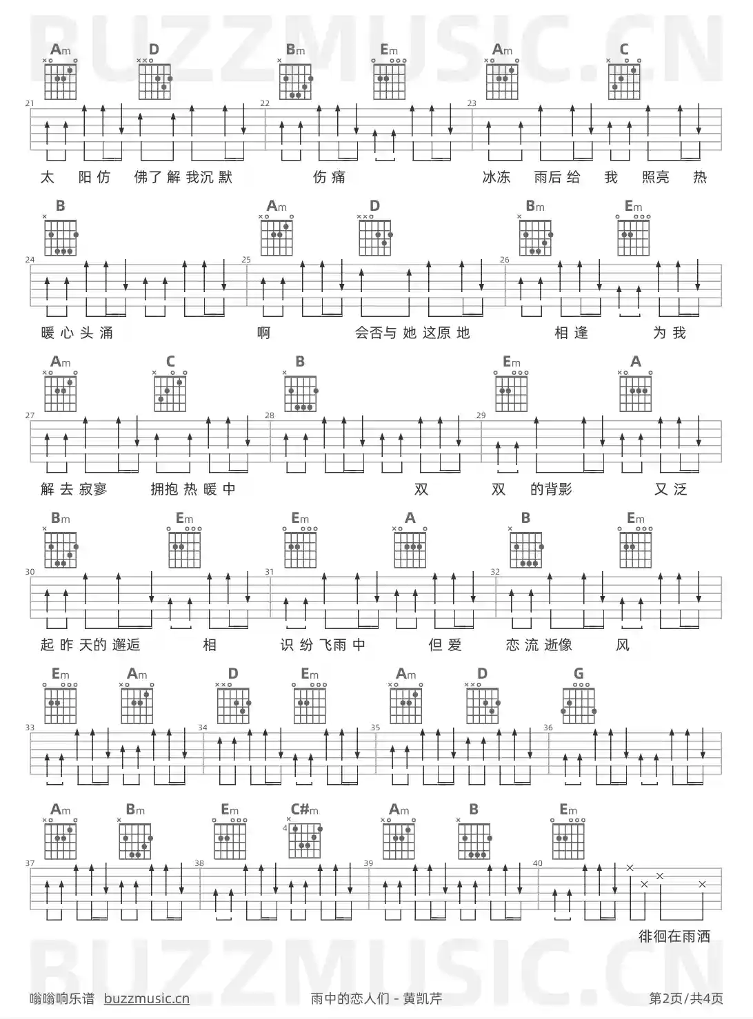 吉他谱第2页