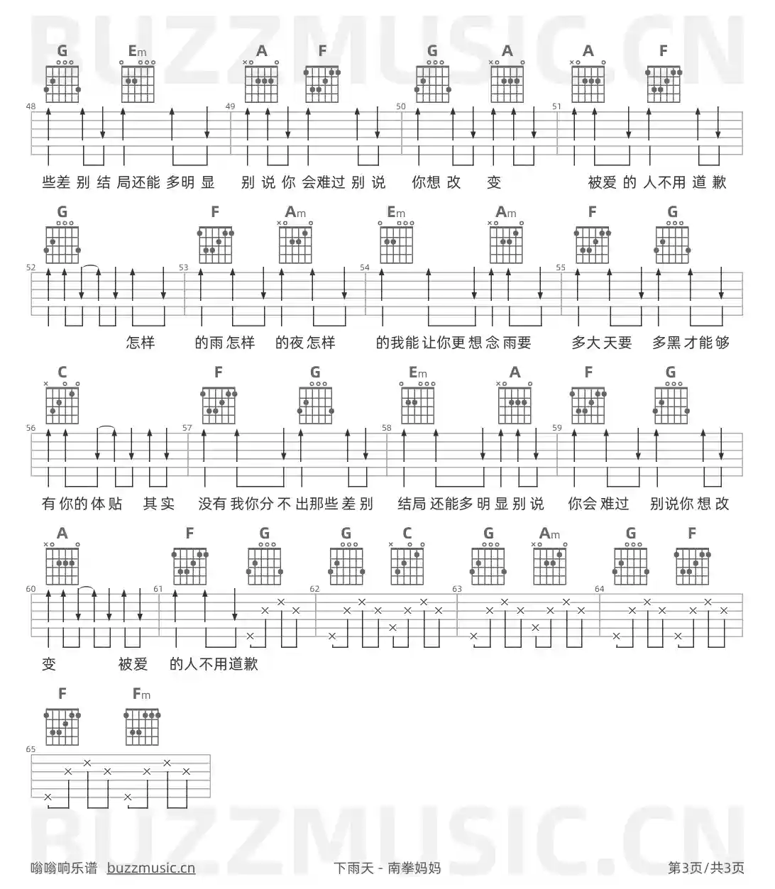 吉他谱第3页