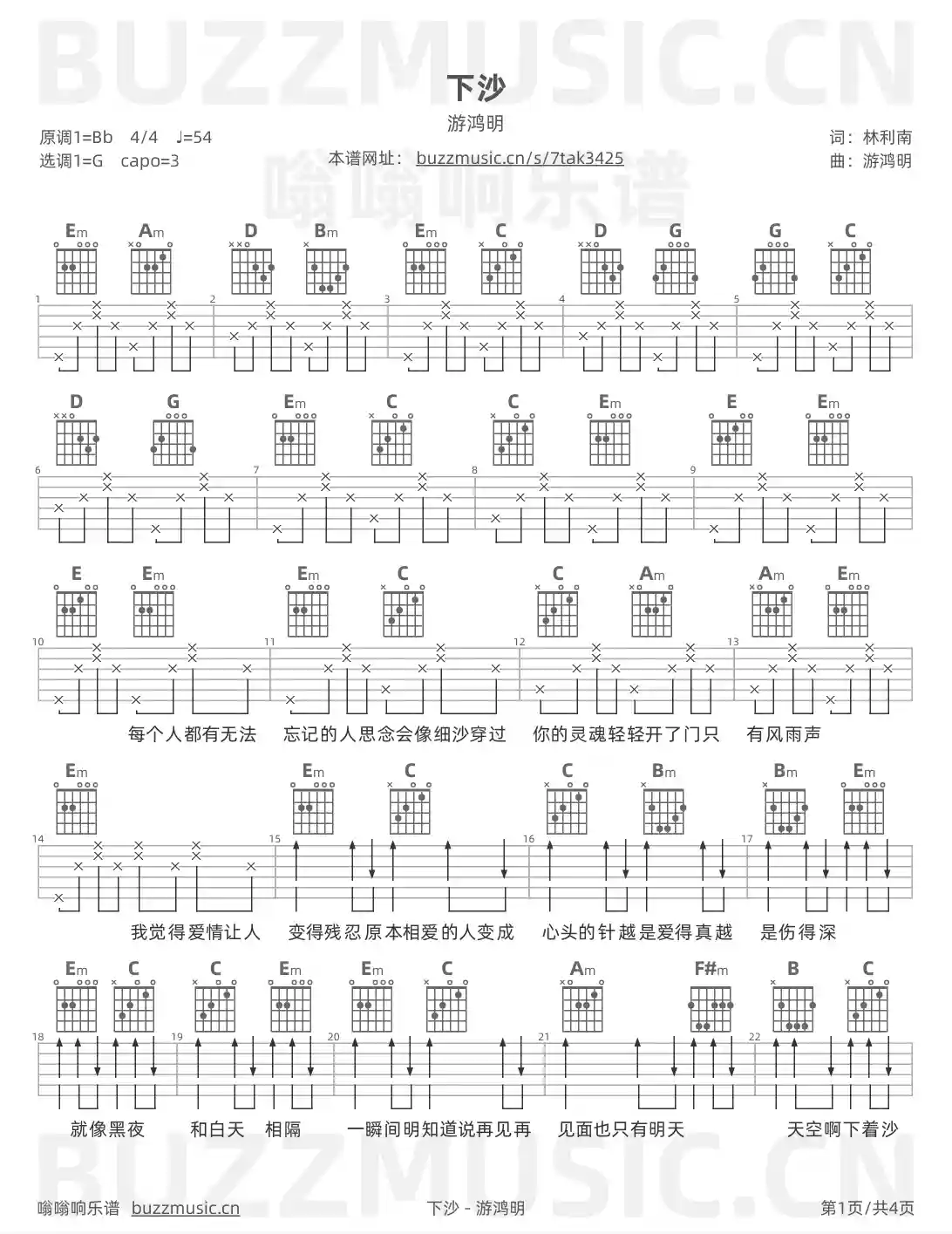 吉他谱第1页