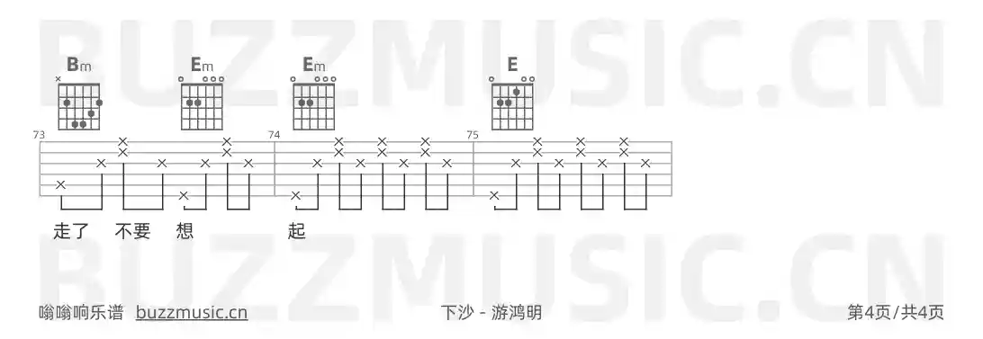 吉他谱第4页