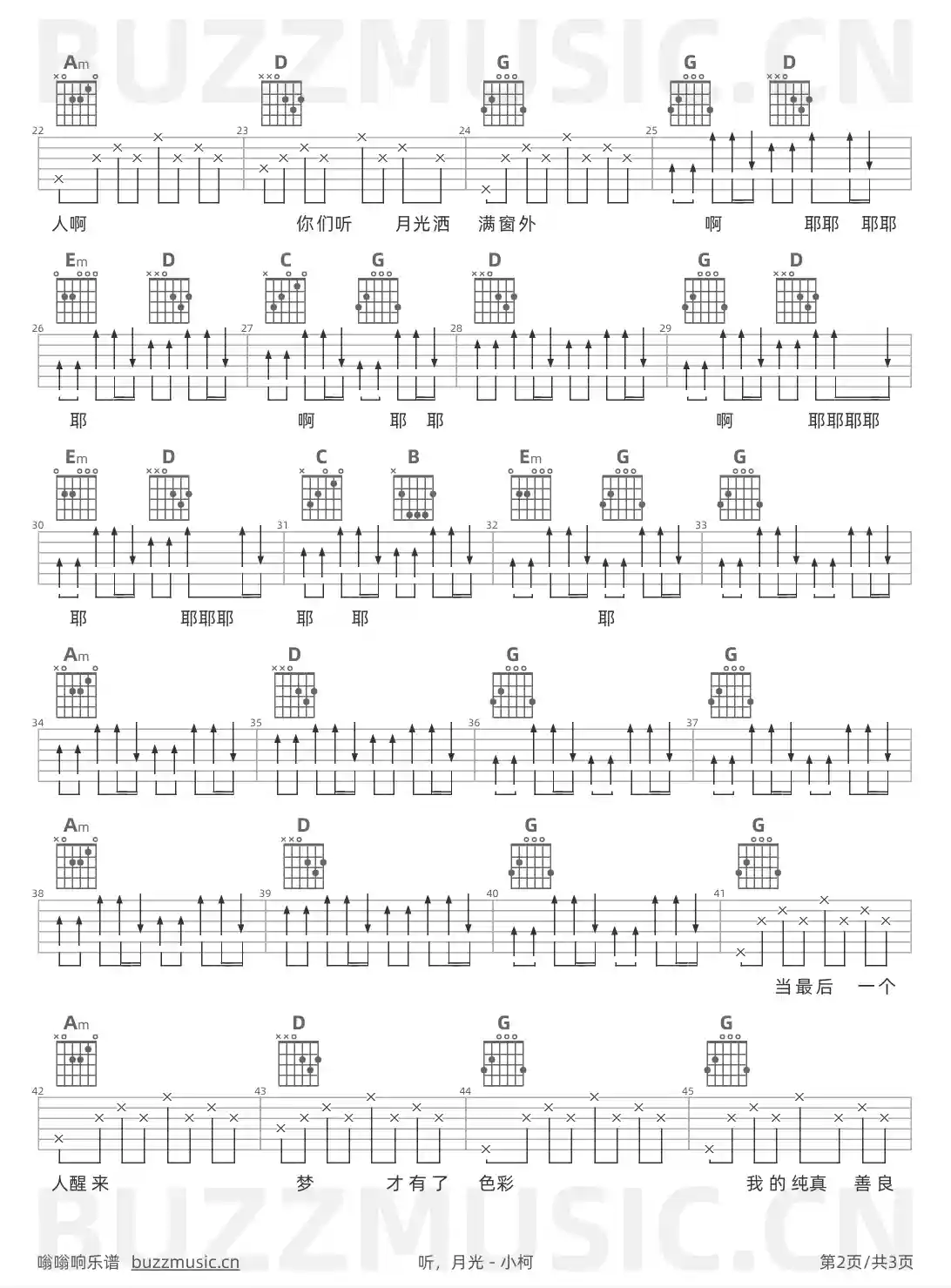 吉他谱第2页
