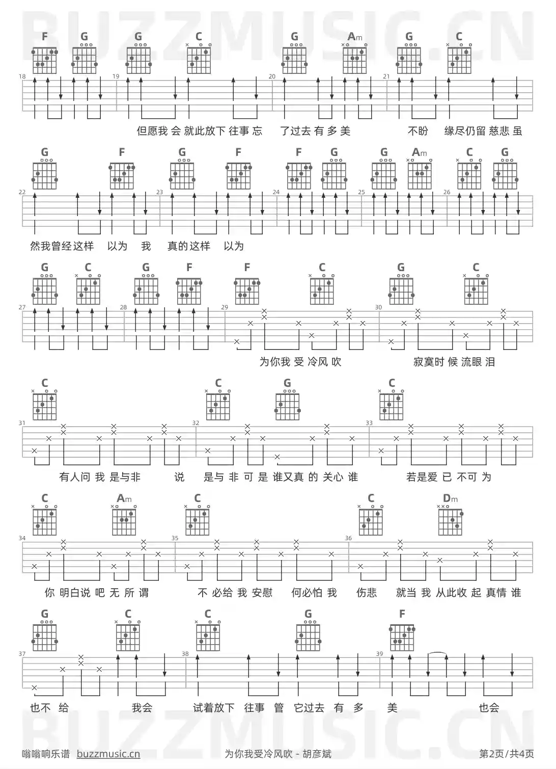 吉他谱第2页