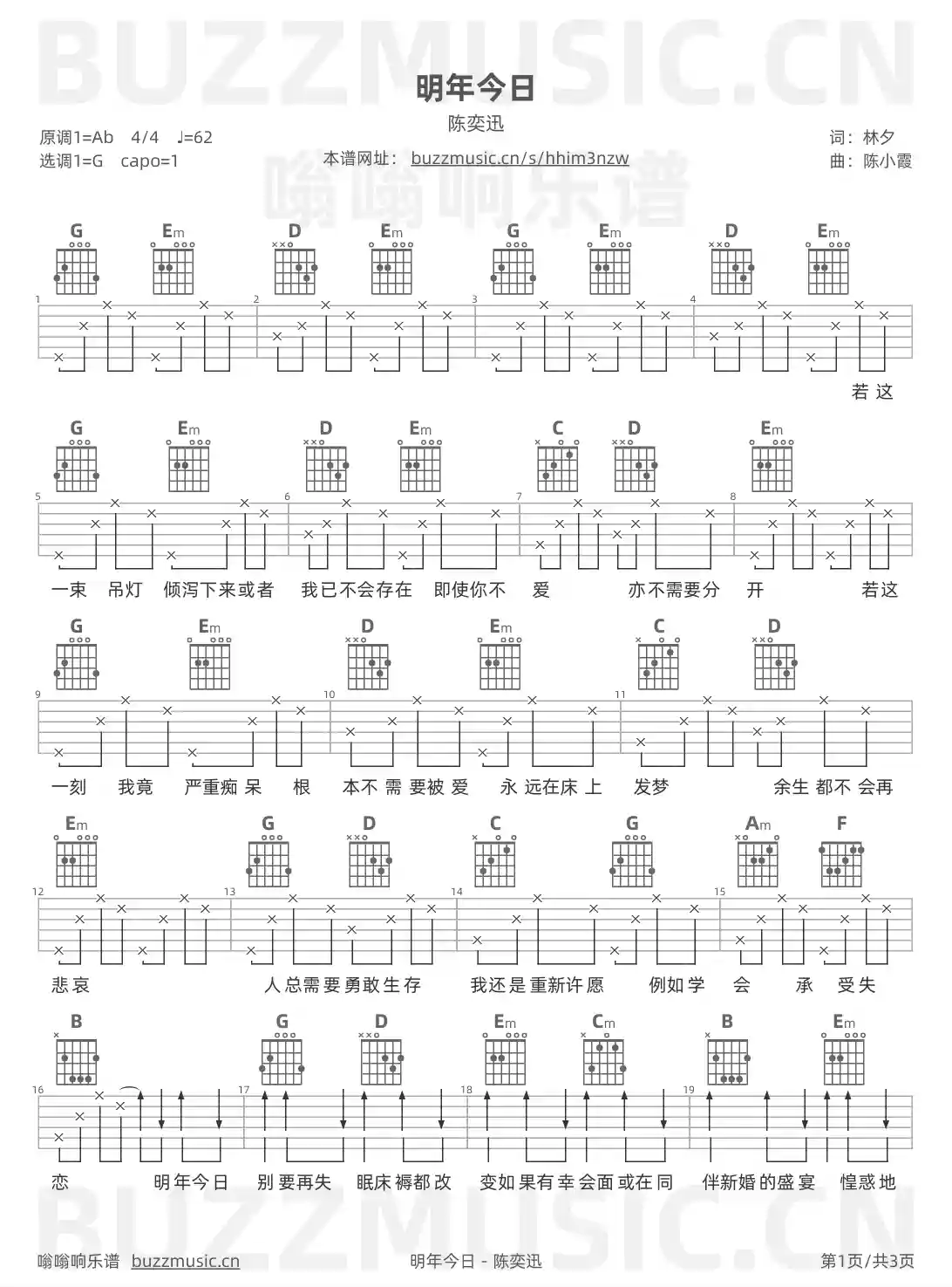 吉他谱第1页