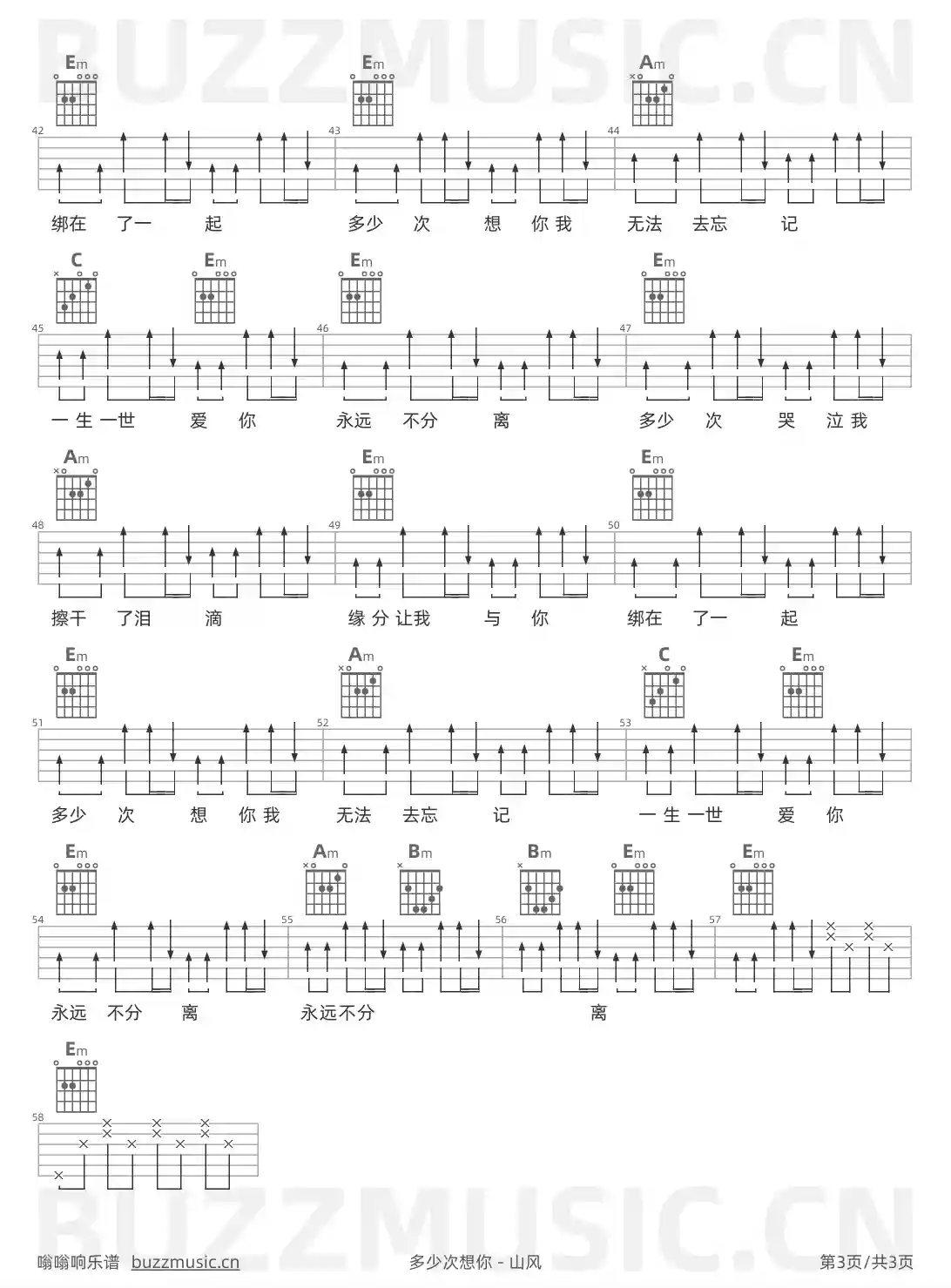 吉他谱第3页