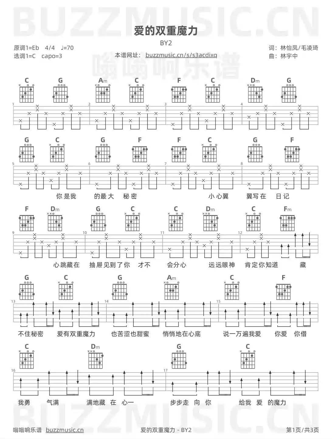 吉他谱第1页