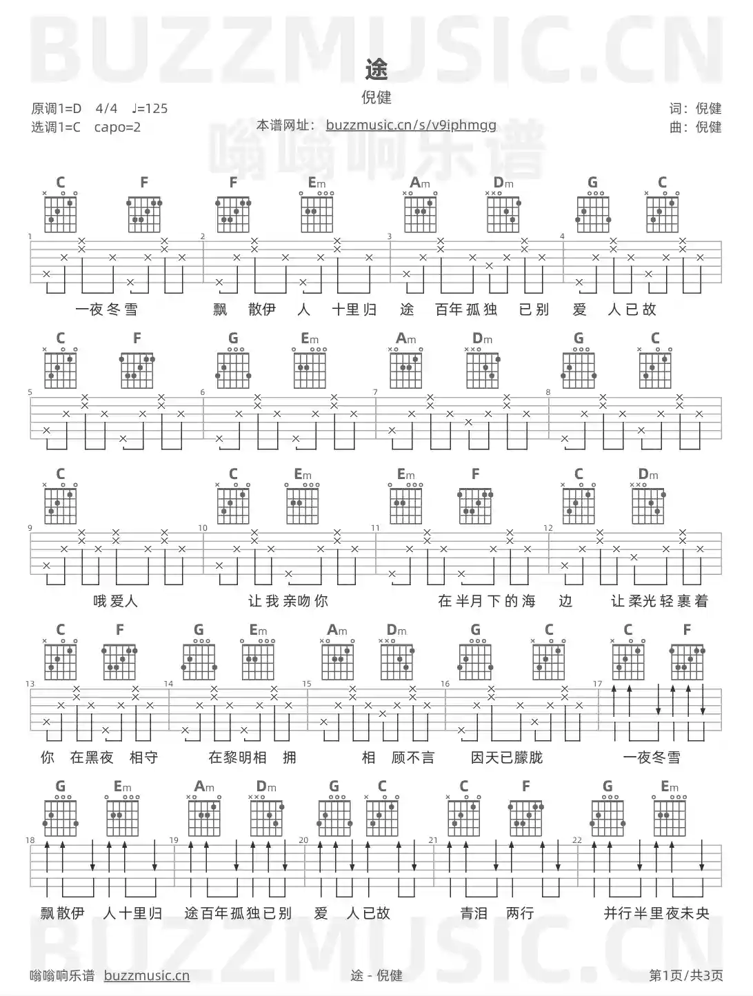吉他谱第1页