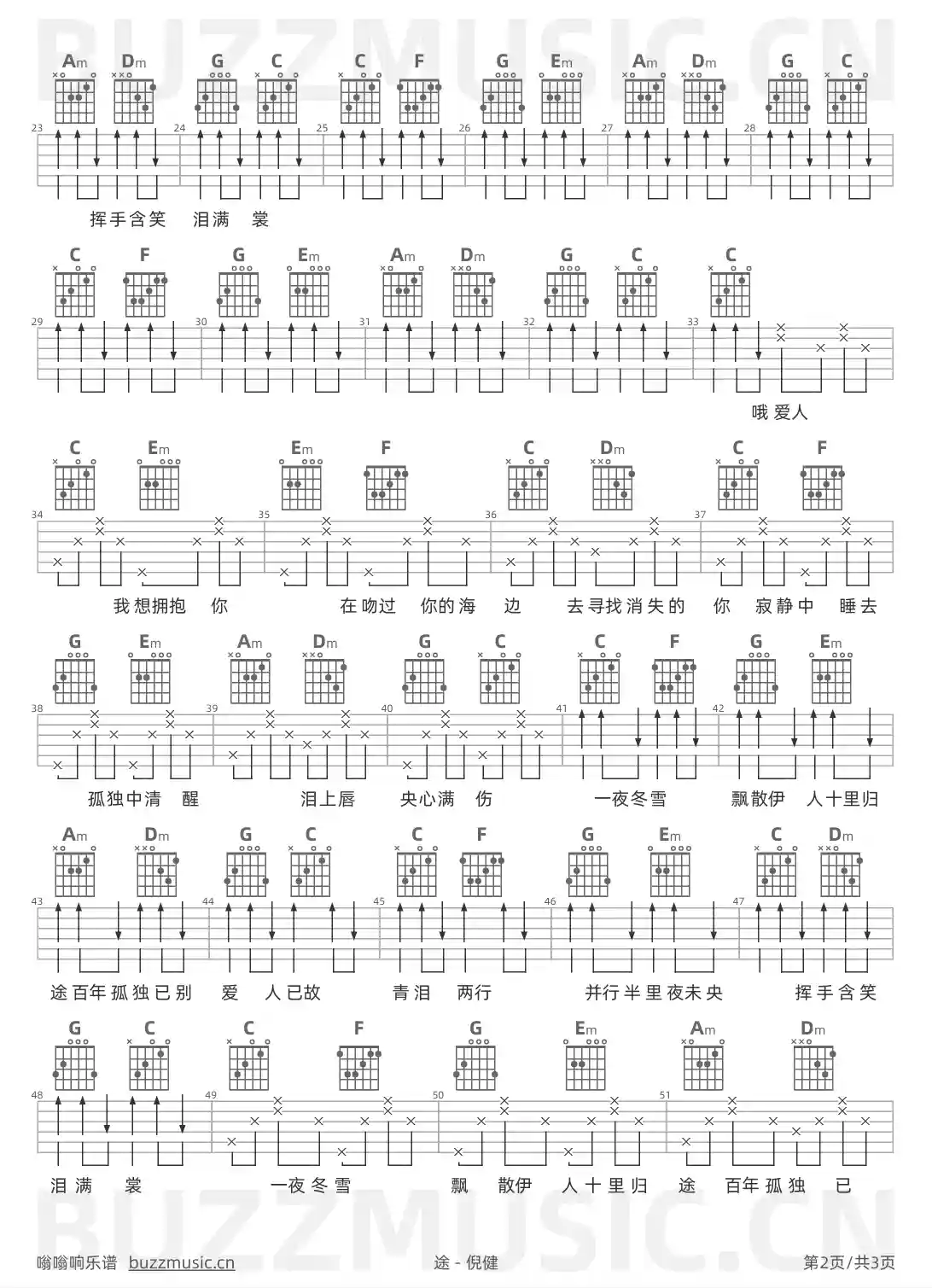 吉他谱第2页