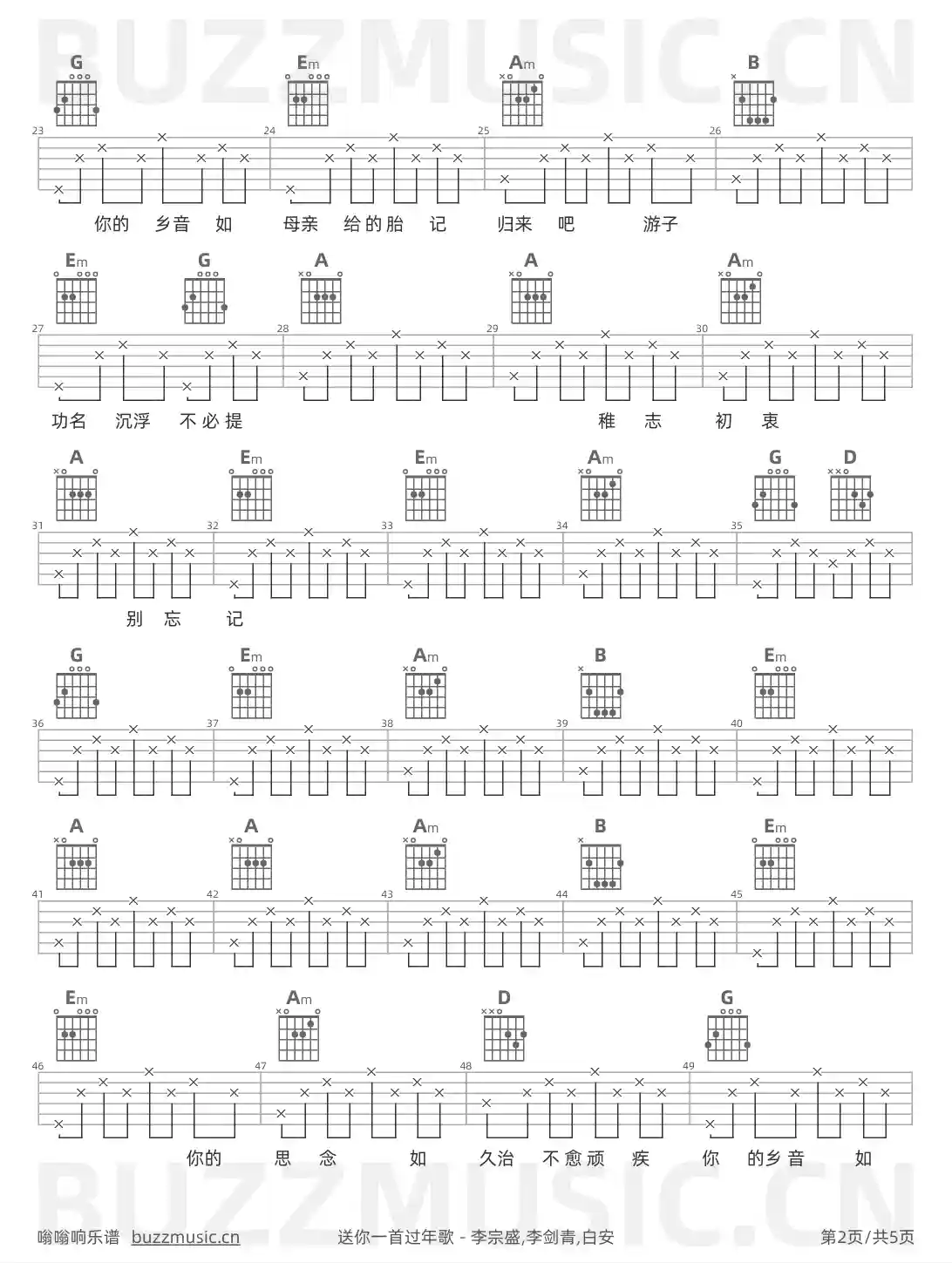 吉他谱第2页