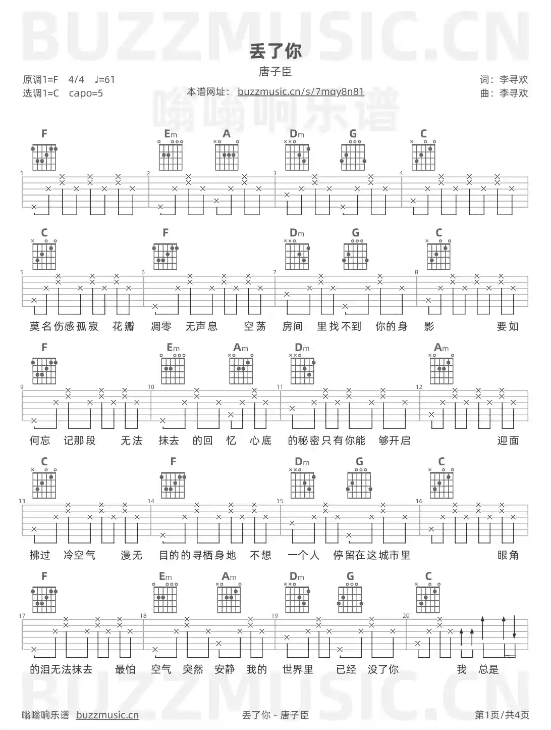 吉他谱第1页