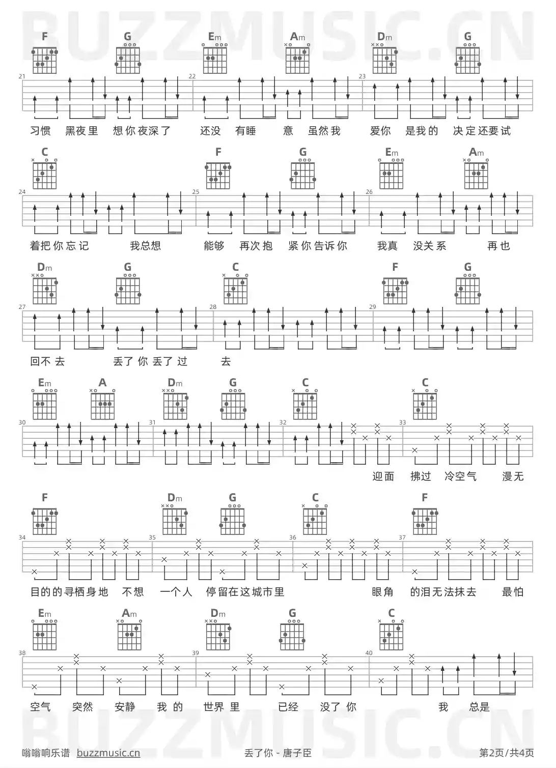 吉他谱第2页