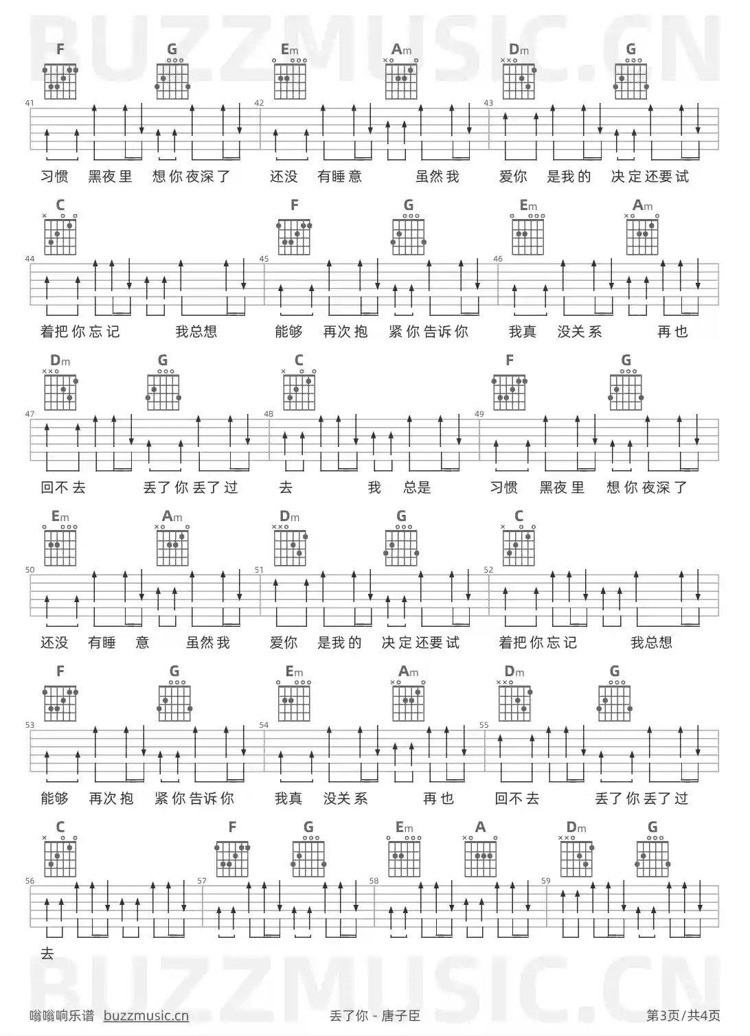 吉他谱第3页