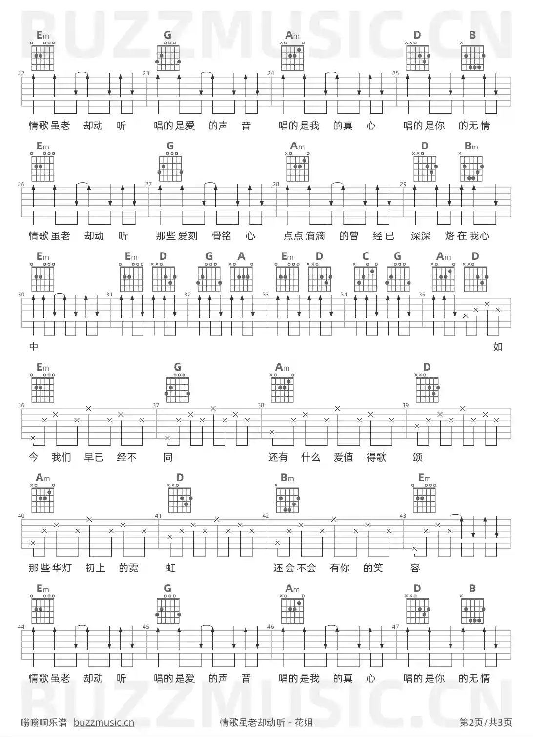 吉他谱第2页