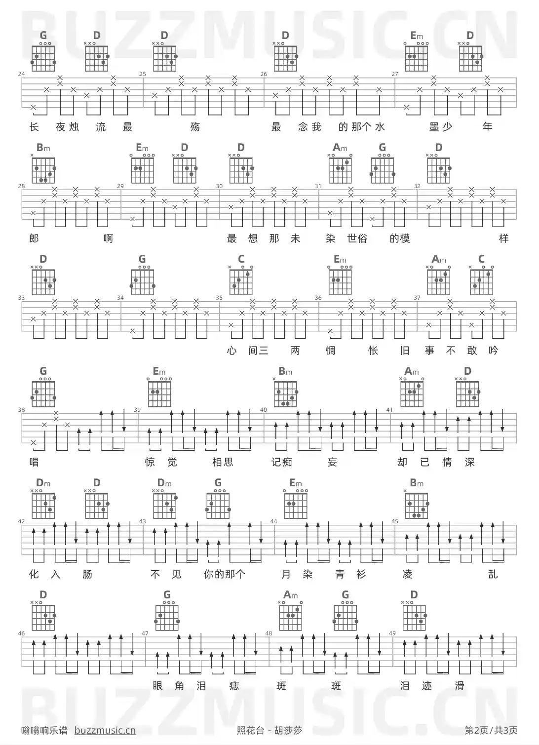 吉他谱第2页
