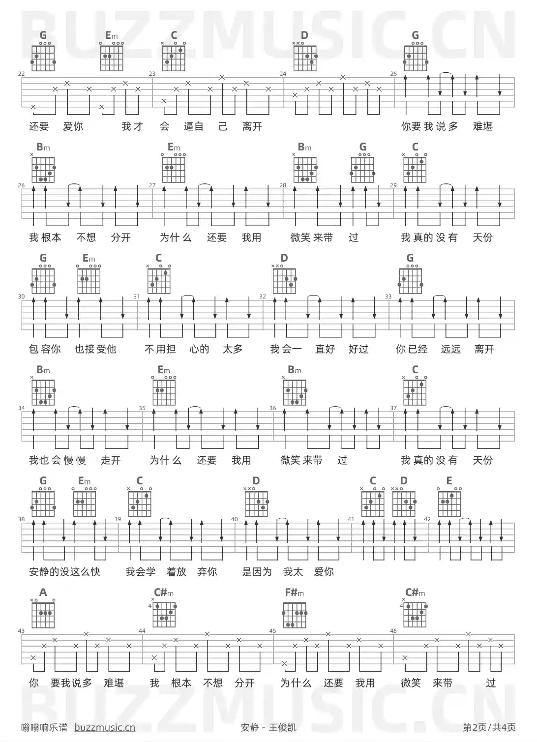 吉他谱第2页