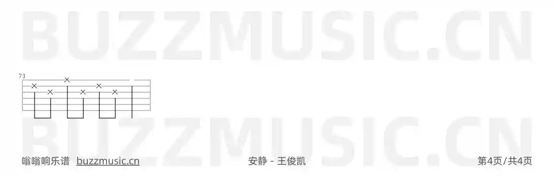 吉他谱第4页