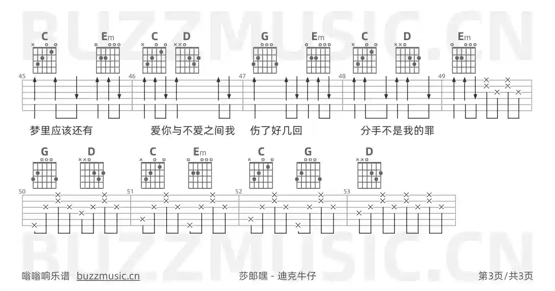 吉他谱第3页