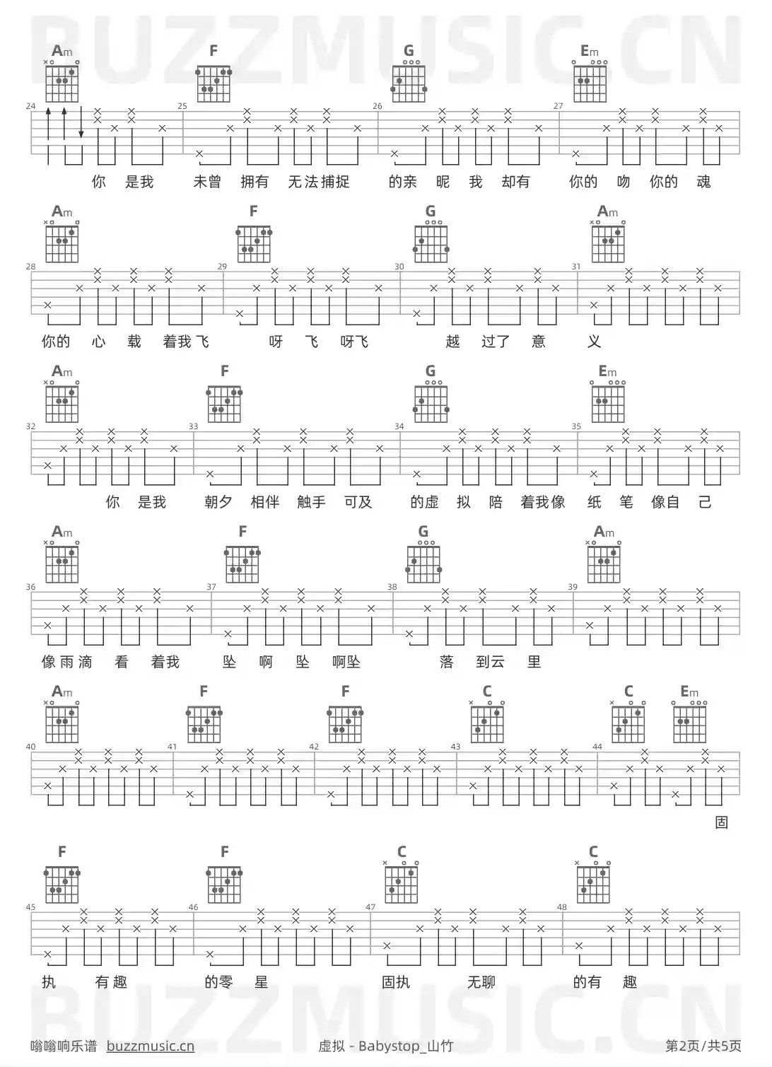吉他谱第2页