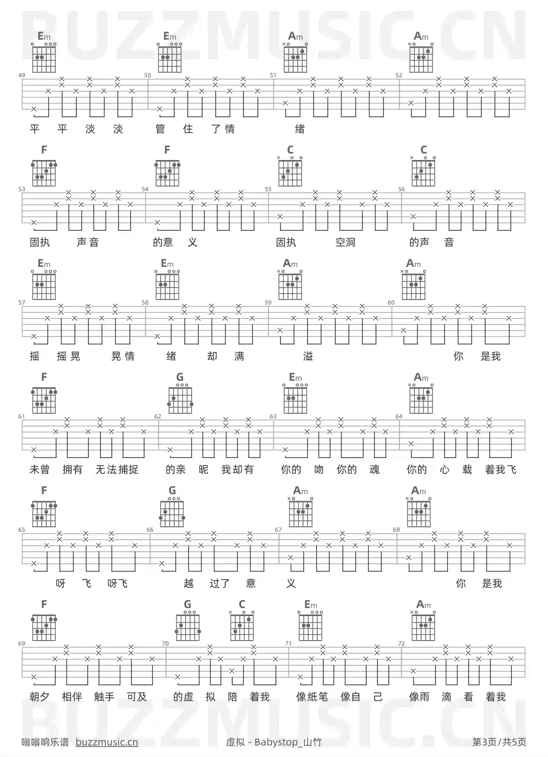 吉他谱第3页
