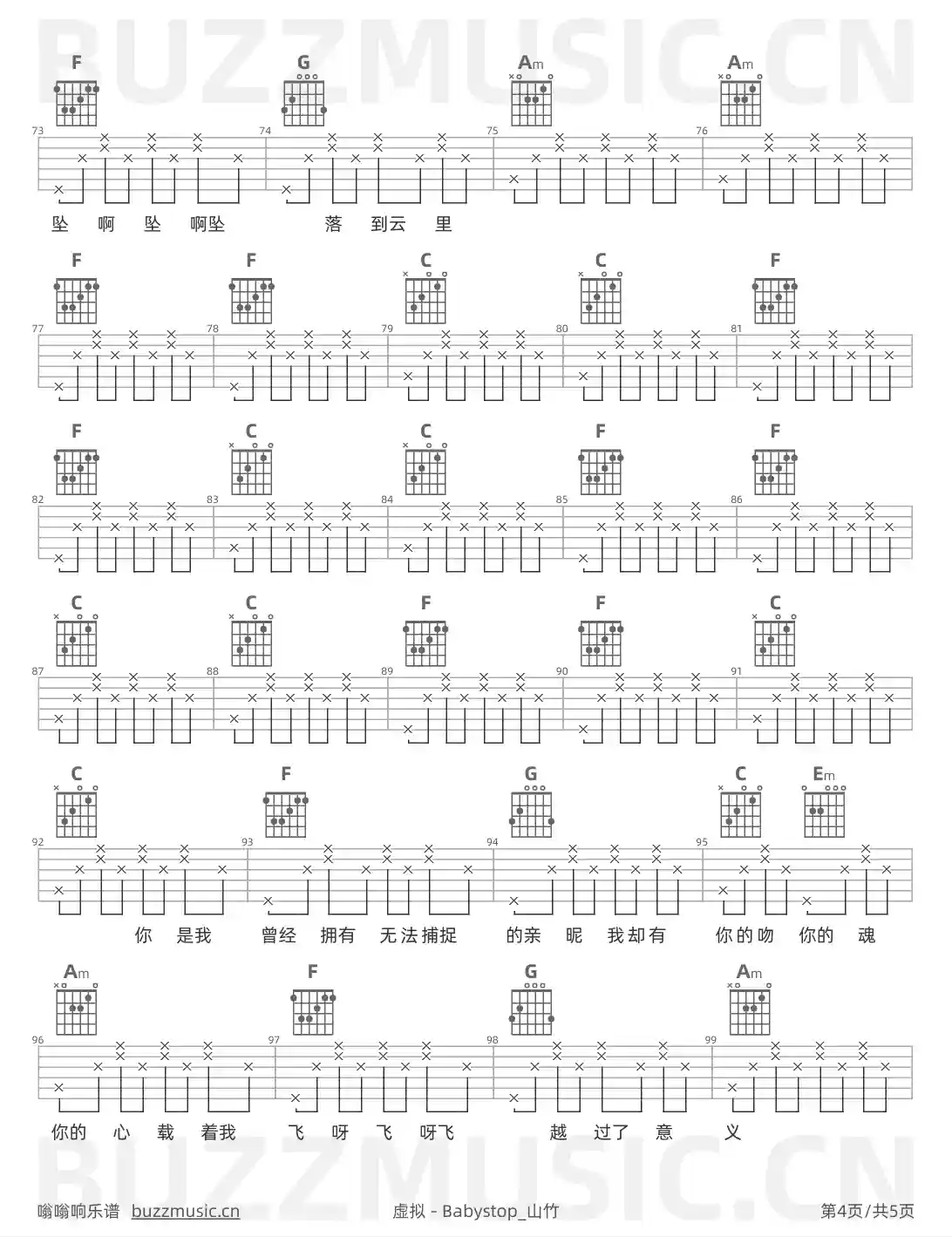 吉他谱第4页
