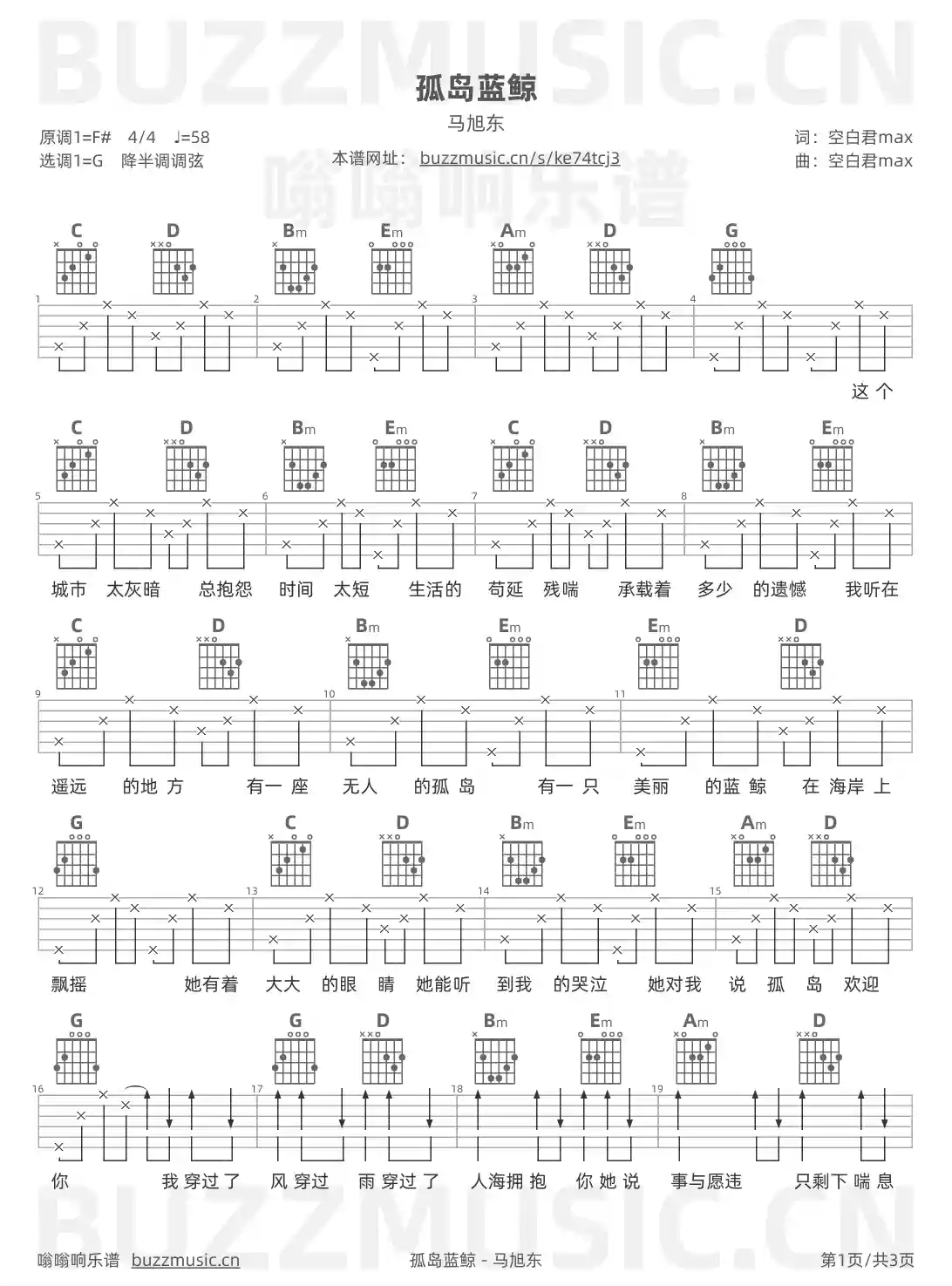 吉他谱第1页
