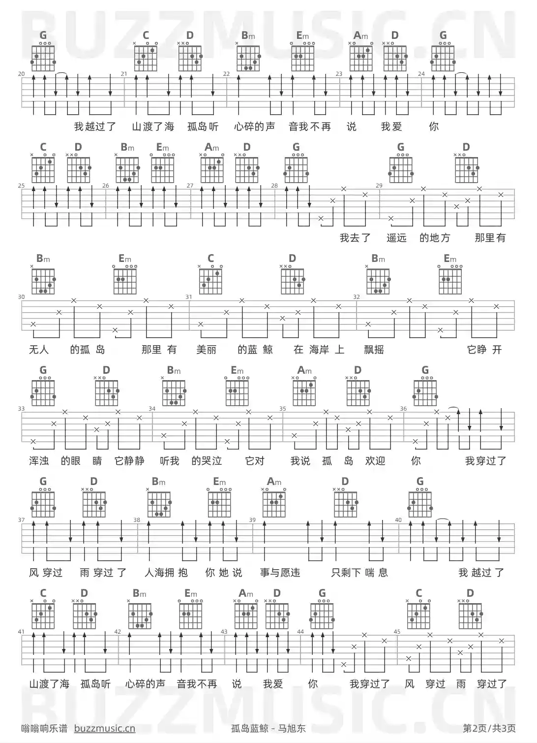 吉他谱第2页