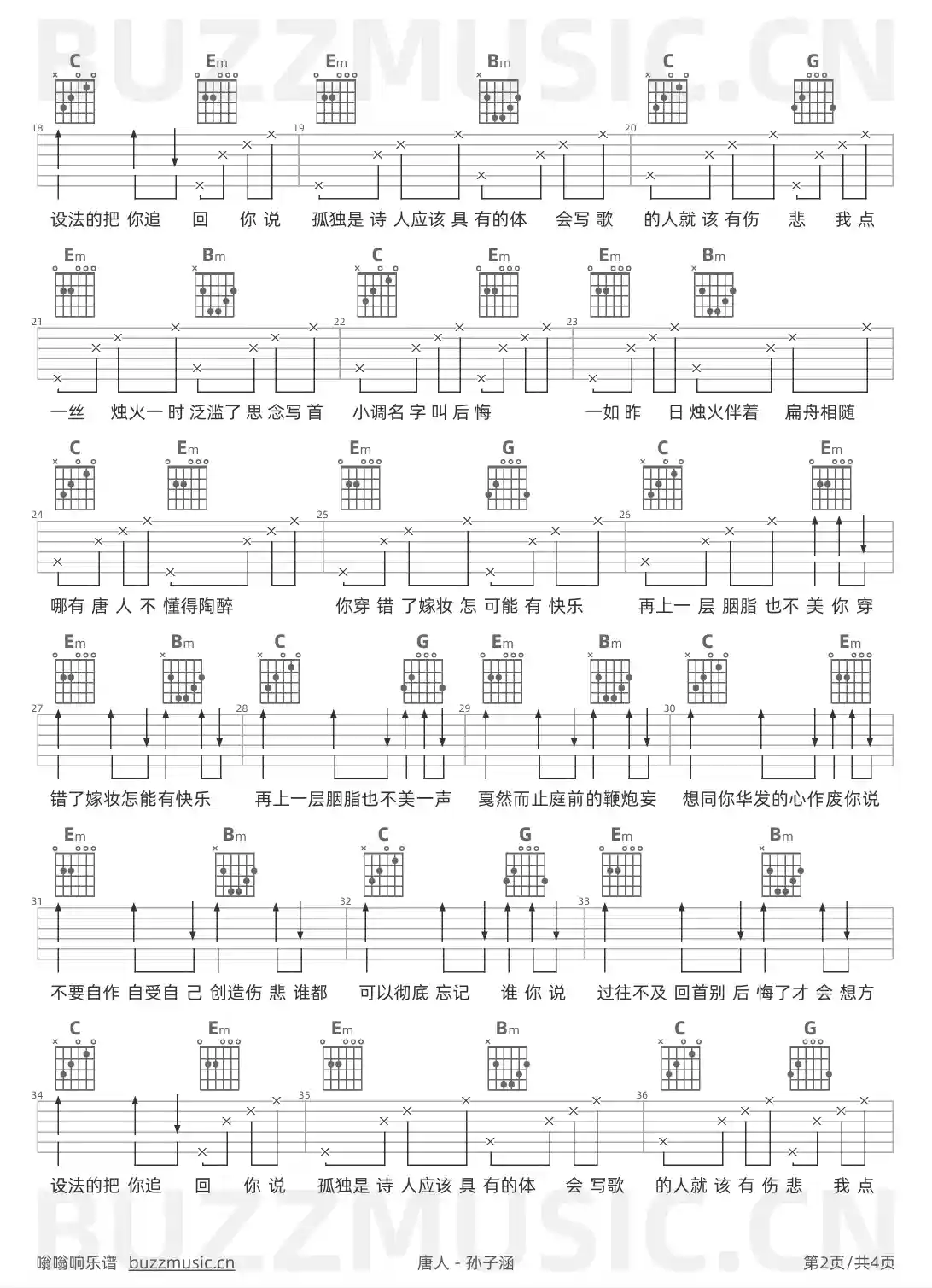 吉他谱第2页