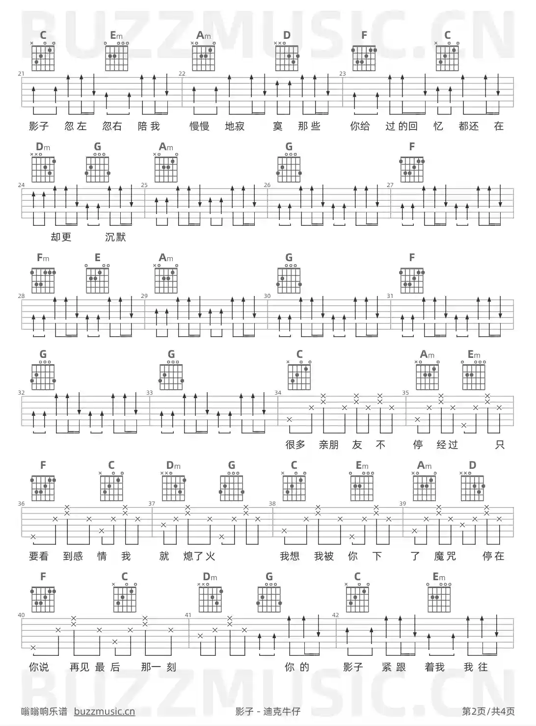 吉他谱第2页