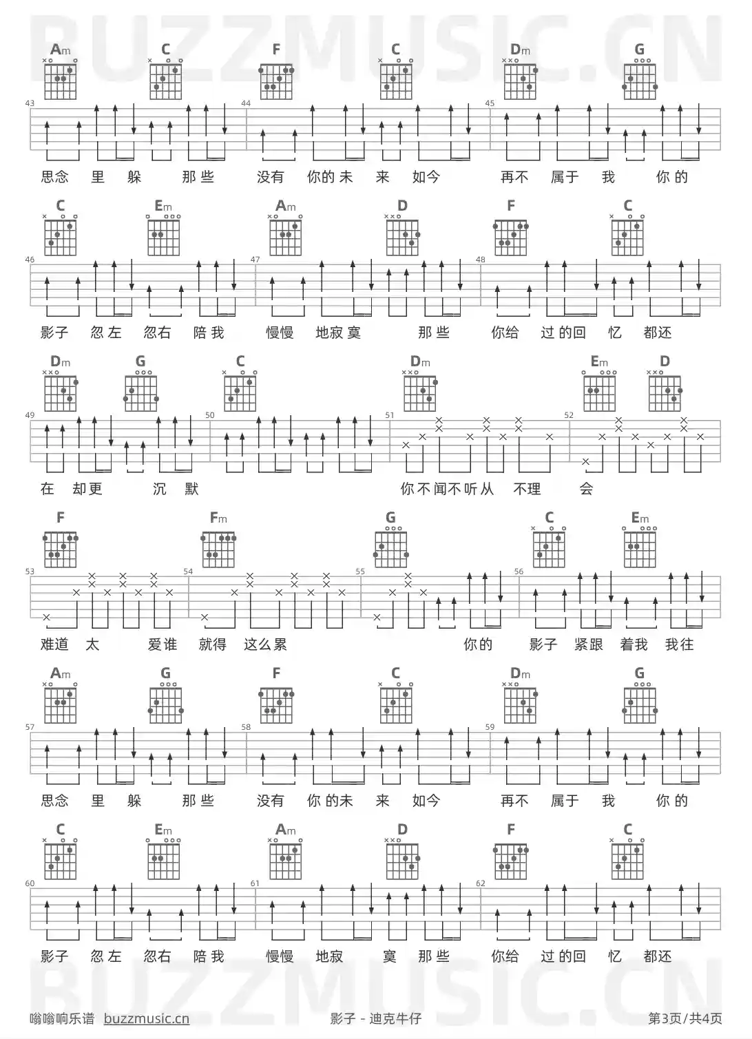 吉他谱第3页