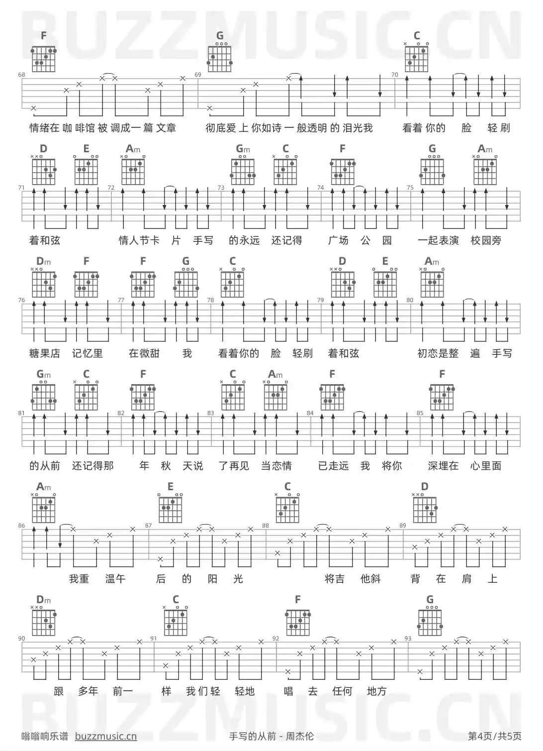 吉他谱第4页