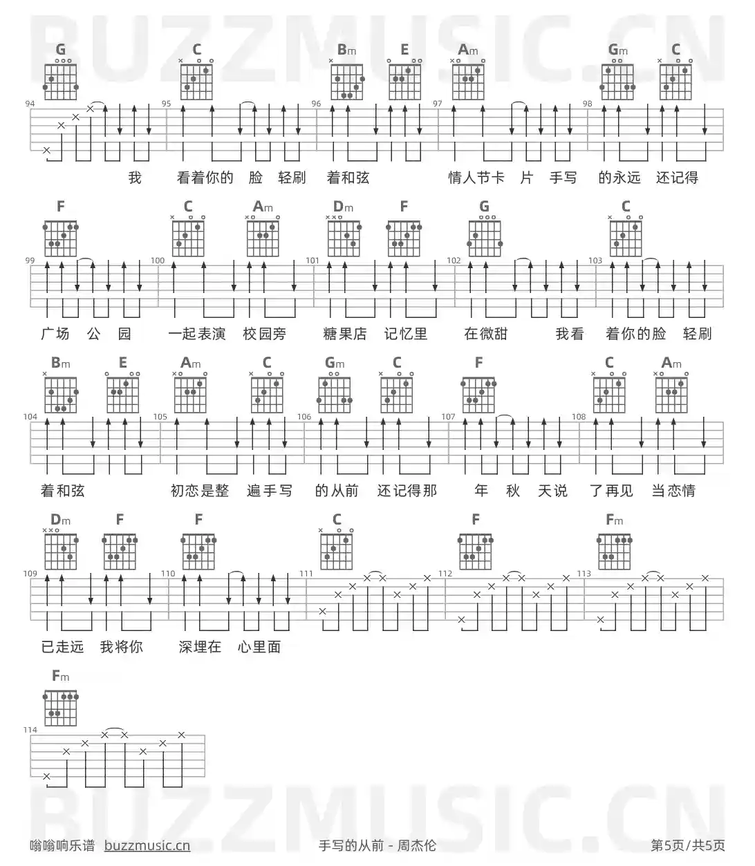 吉他谱第5页