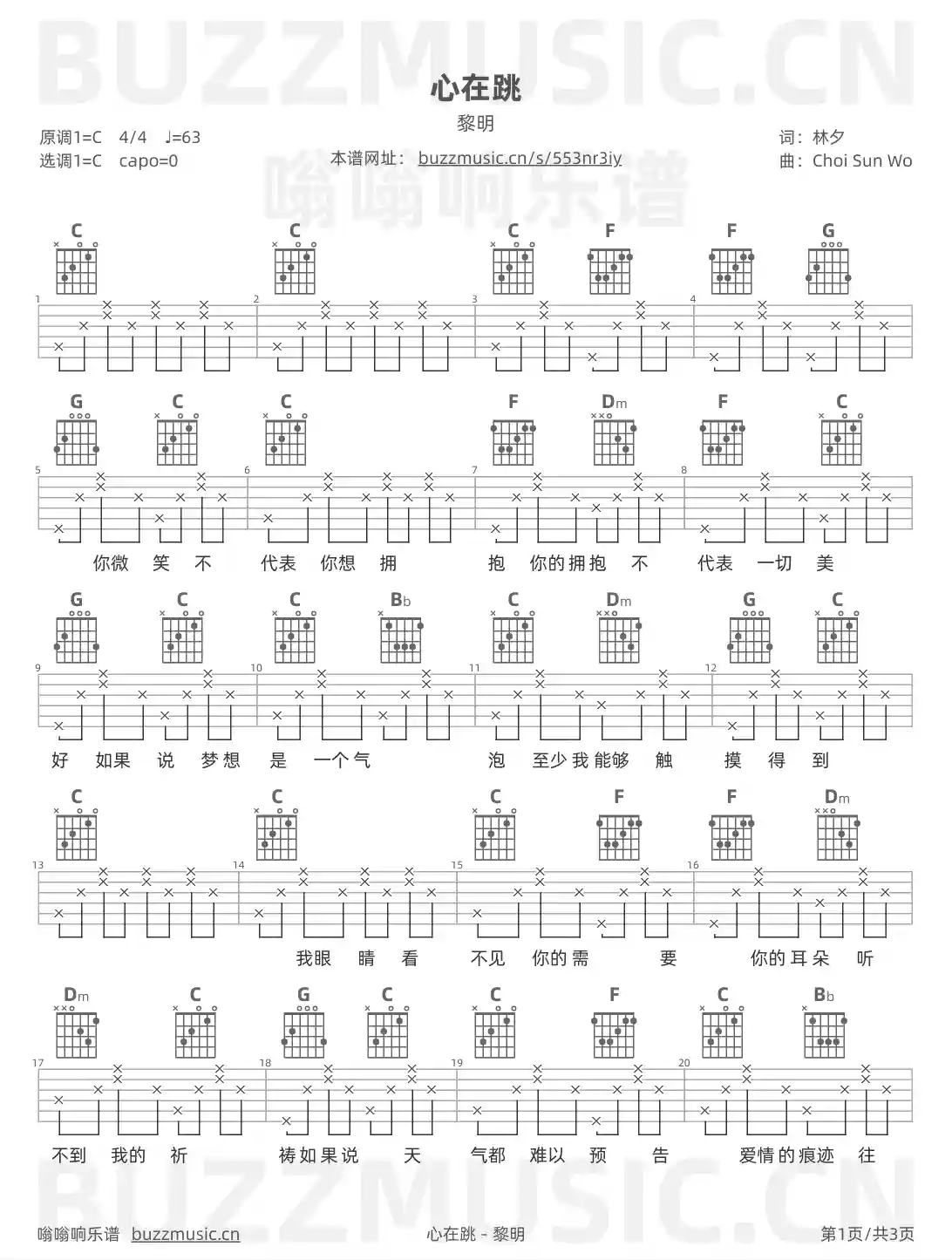 吉他谱第1页