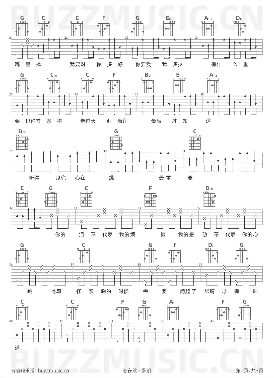 吉他谱第2页