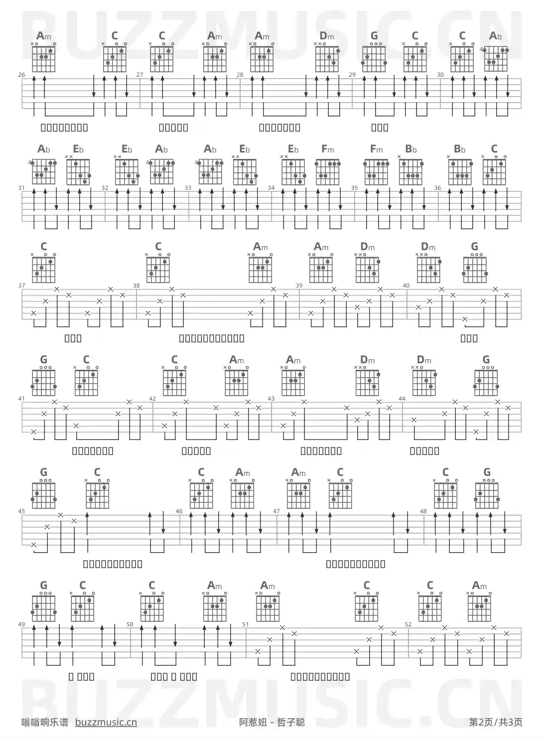 吉他谱第2页