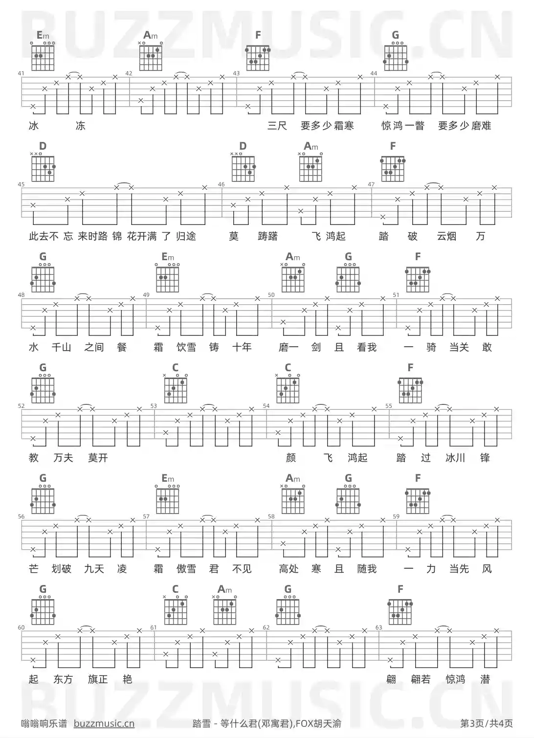 吉他谱第3页