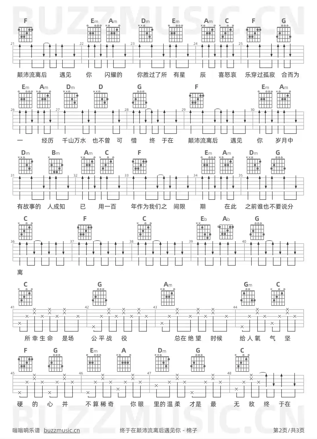 吉他谱第2页