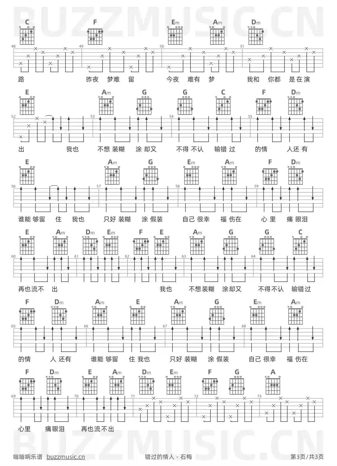 吉他谱第3页