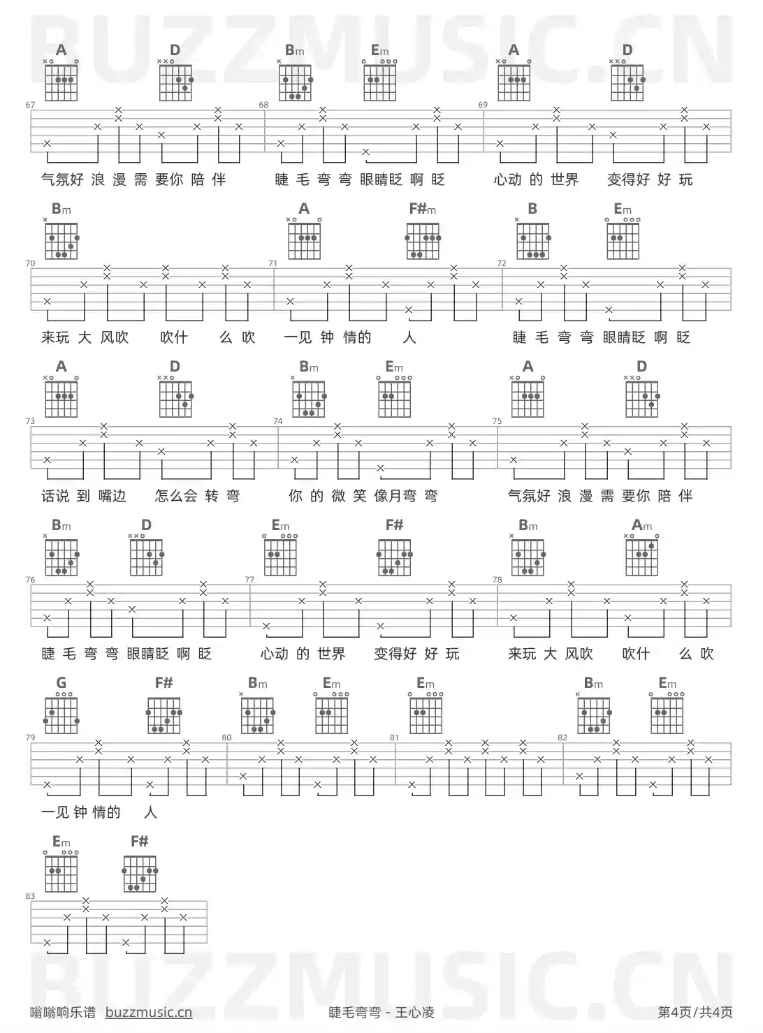 吉他谱第4页