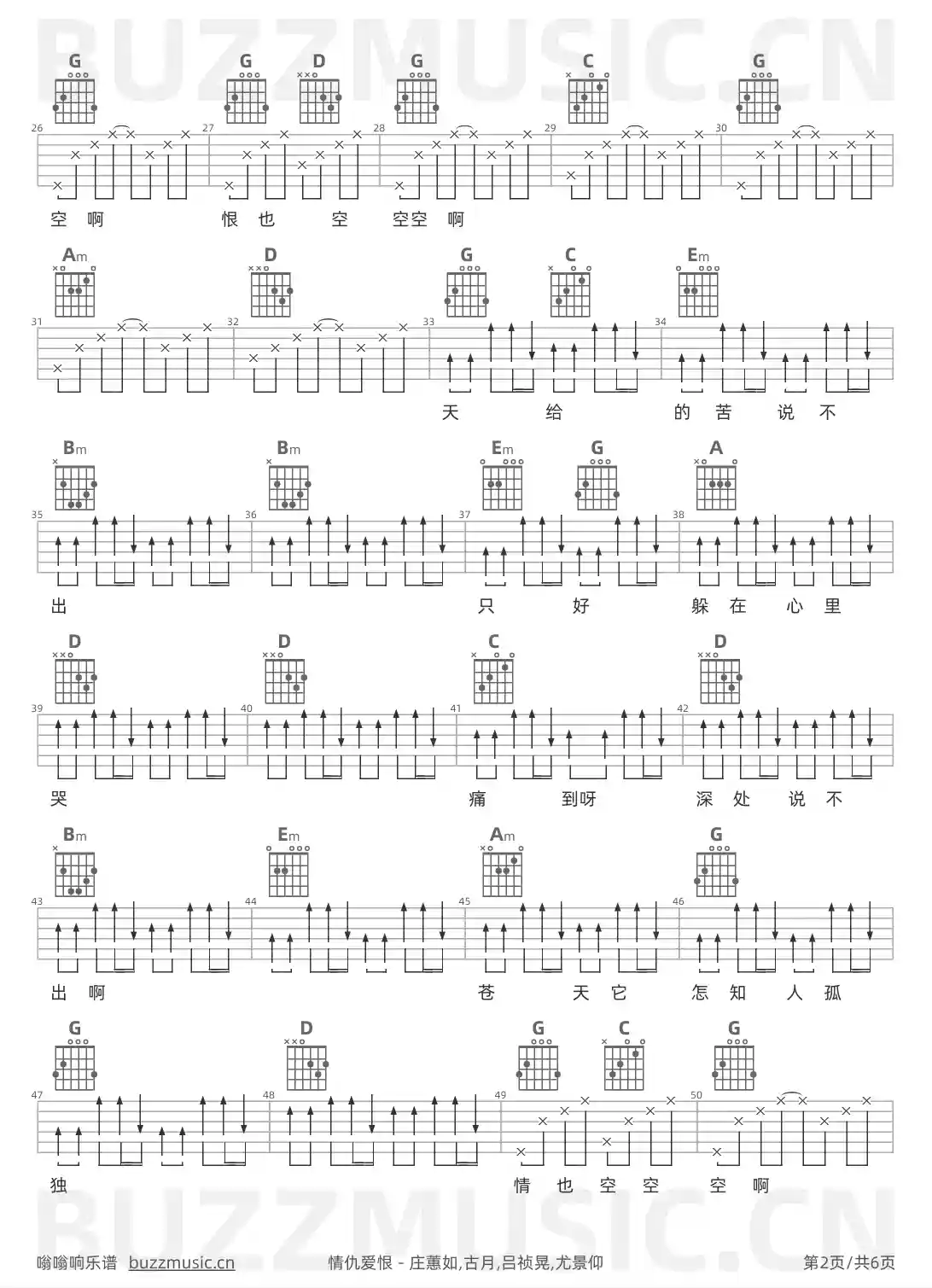 吉他谱第2页