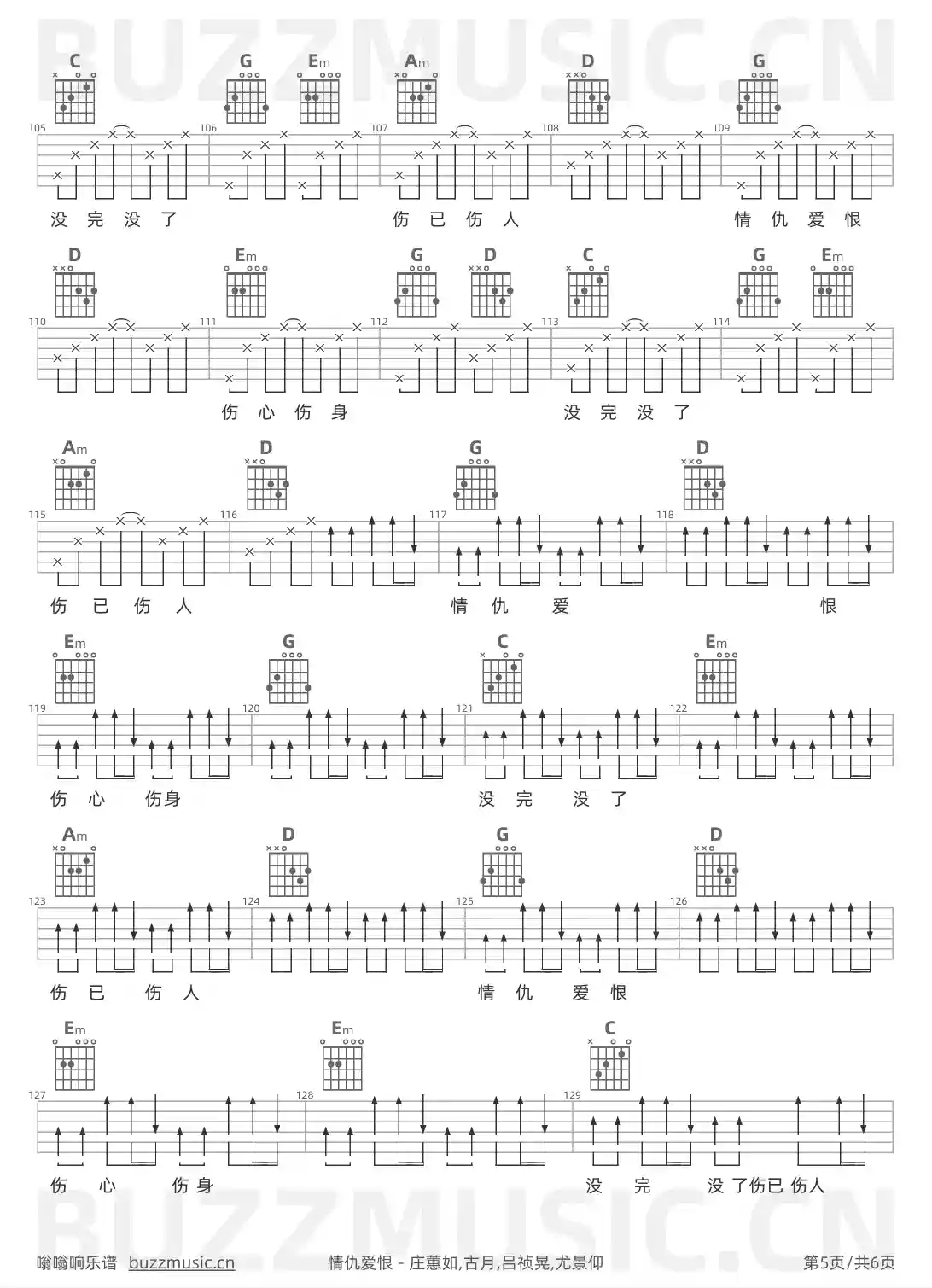 吉他谱第5页
