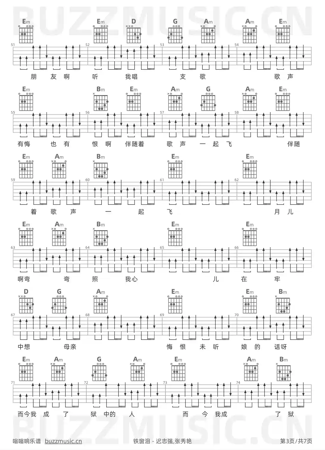 吉他谱第3页